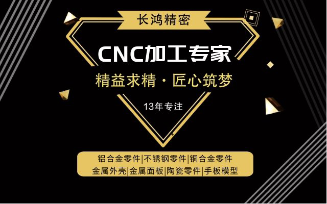 長鴻精密-CNC加工