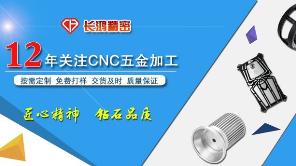 鋁合金零件需求水漲船高  長鴻精密專注CNC加工定制